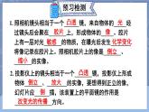 【新課標(biāo)】物理【人教版】八年級(jí)上冊(cè)（2024）【課件+教案+作業(yè)課件】第五章 透鏡及其應(yīng)用（第2節(jié)   生活中的透鏡 ）（含視頻）