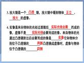 【新課標(biāo)】物理【人教版】八年級(jí)上冊(cè)（2024）【課件+教案+作業(yè)課件】第五章 透鏡及其應(yīng)用（第2節(jié)   生活中的透鏡 ）（含視頻）