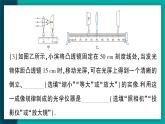 【新課標】物理【人教版】八年級上冊（2024）【課件+教案+作業(yè)課件】第五章 透鏡及其應用（第3節(jié)  凸透鏡成像的規(guī)律）（含視頻）