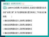 【新課標(biāo)】物理【人教版】八年級上冊（2024）【課件+教案+作業(yè)課件】第五章 透鏡及其應(yīng)用（第4節(jié) 眼睛和眼鏡）（含視頻）