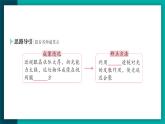 【新課標(biāo)】物理【人教版】八年級上冊（2024）【課件+教案+作業(yè)課件】第五章 透鏡及其應(yīng)用（第4節(jié) 眼睛和眼鏡）（含視頻）