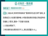 【新课标】物理【人教版】八年级上册（2024）【课件+教案+作业课件】第六章 质量与密度（第3节 测量液体和固体的密度）（含视频）