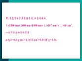【新课标】物理【人教版】八年级上册（2024）【课件+教案+作业课件】第六章 质量与密度（第4节 密度的应用）（含视频）