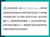 【新课标】物理【人教版】八年级上册（2024）【课件+教案+作业课件】第六章 质量与密度（第4节 密度的应用）（含视频）