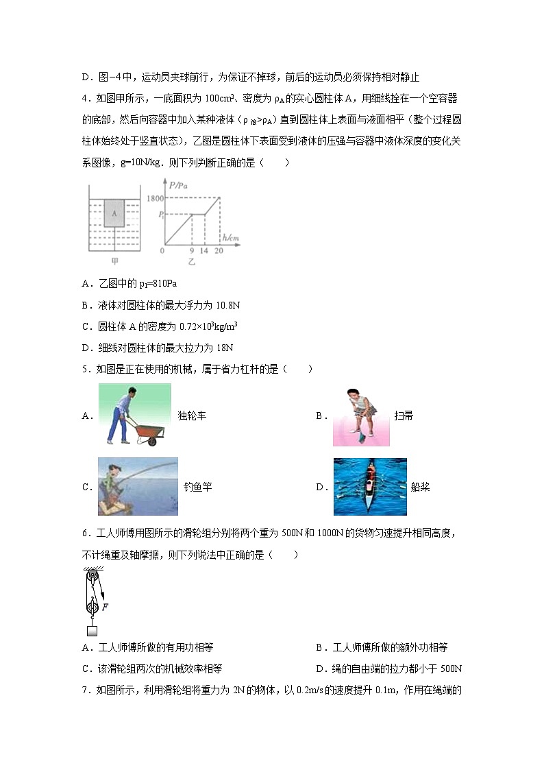 安徽省合肥市2023-2024学年八年级下学期期末模拟测物理试卷02