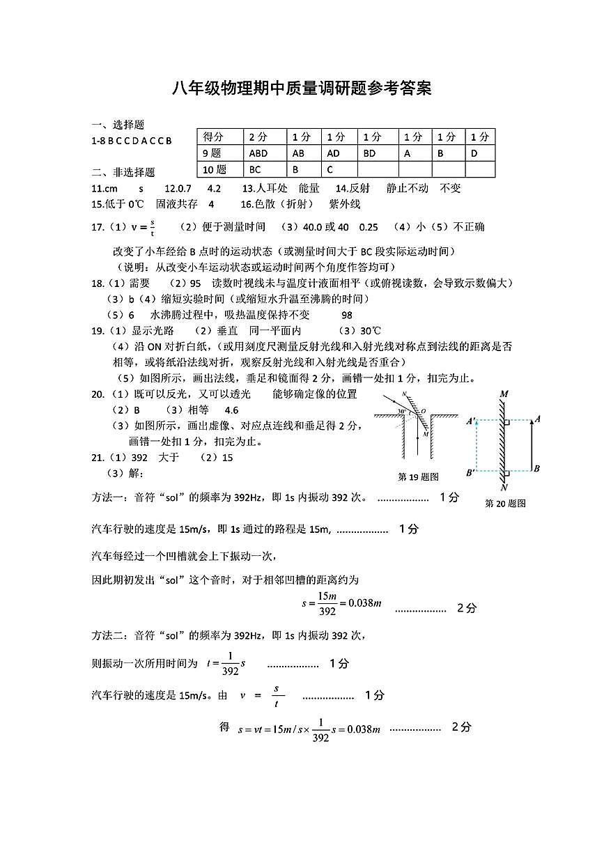 参考答案第1页
