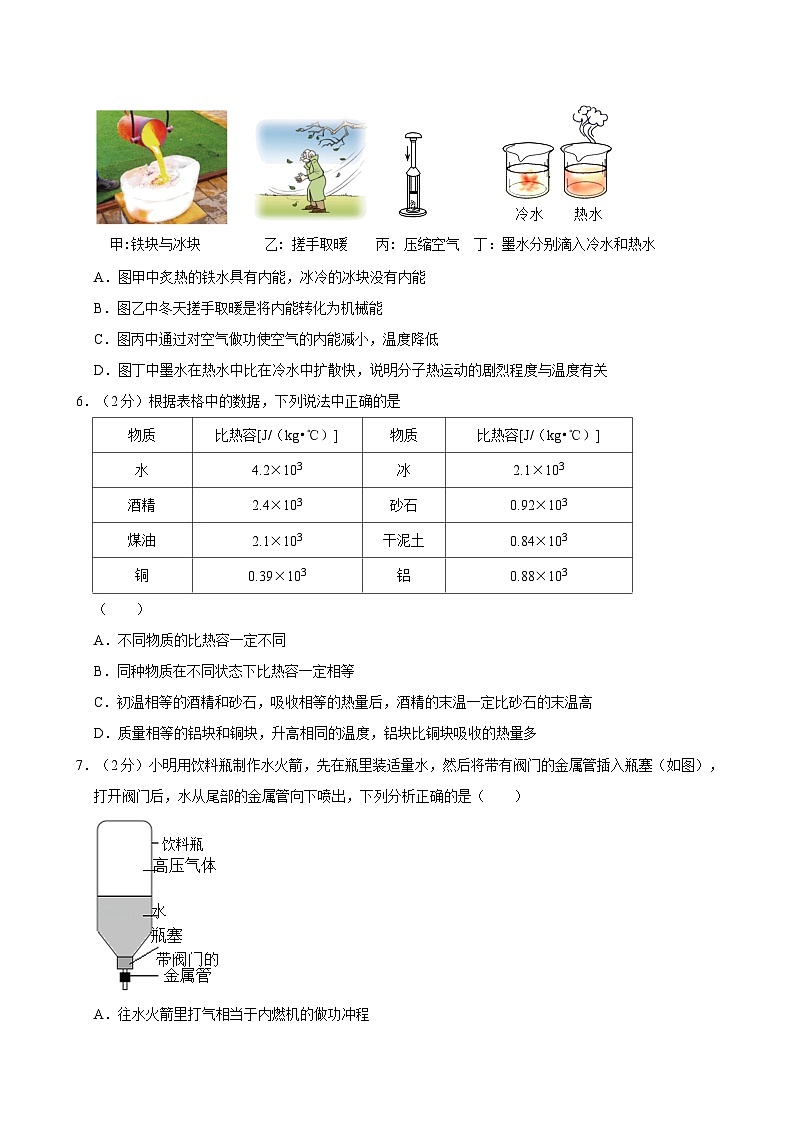 河北省廊坊市广阳区廊坊六中2024-2025学年九年级上学期月考物理试卷（10月份）02