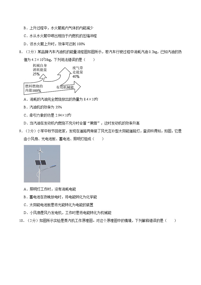 河北省廊坊市广阳区廊坊六中2024-2025学年九年级上学期月考物理试卷（10月份）03