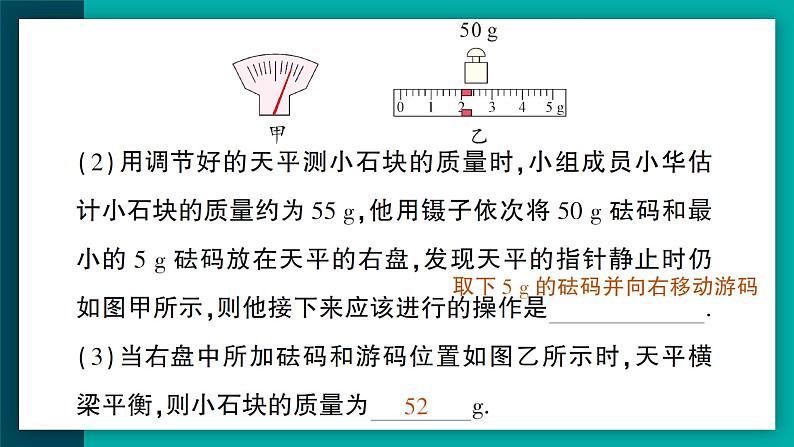 章末复习提升（作业课件）第6页