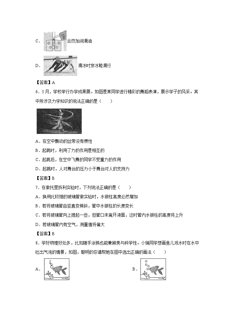 湖北省黄石市阳新东部教联体2023-2024学年八年级下学期期中物理试卷第3页