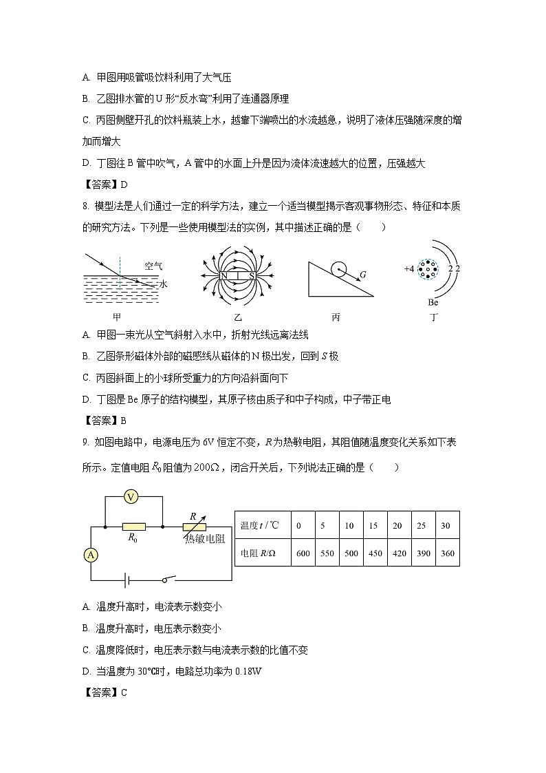 内蒙古赤峰市2024年中考真题物理试卷03