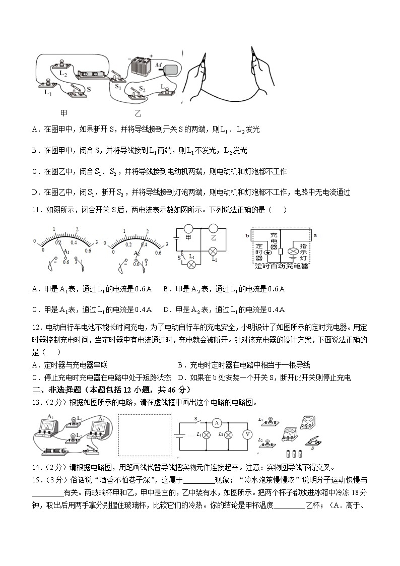 湖北省黄石市阳新县实验中学2024-2025学年九年级上学期9月月考物理试题第3页