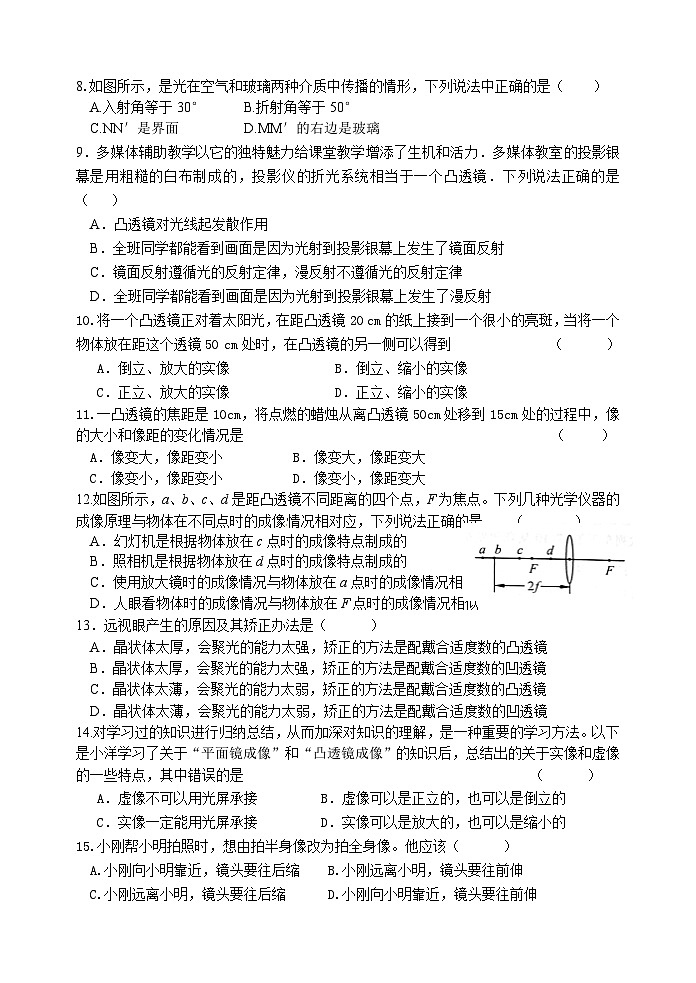 2023-2024学年江苏省泰州市姜堰区南苑学校八年级（上）第二次月考物理试卷第2页