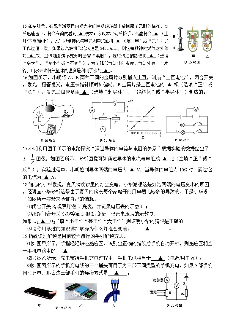 2023-2024学年江苏省泰州市九年级（上）月考物理试卷（12月份）03