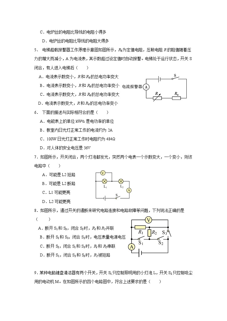 2023-2024学年四川省德阳二中九年级（上）月考物理试卷（12月份）第2页