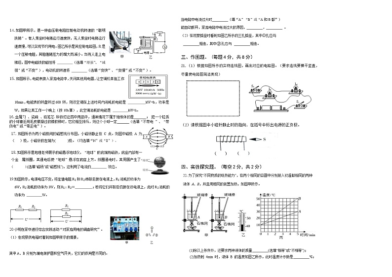 2023-2024学年新疆阿克陶县梧桐中学九年级（上）质检物理试卷02
