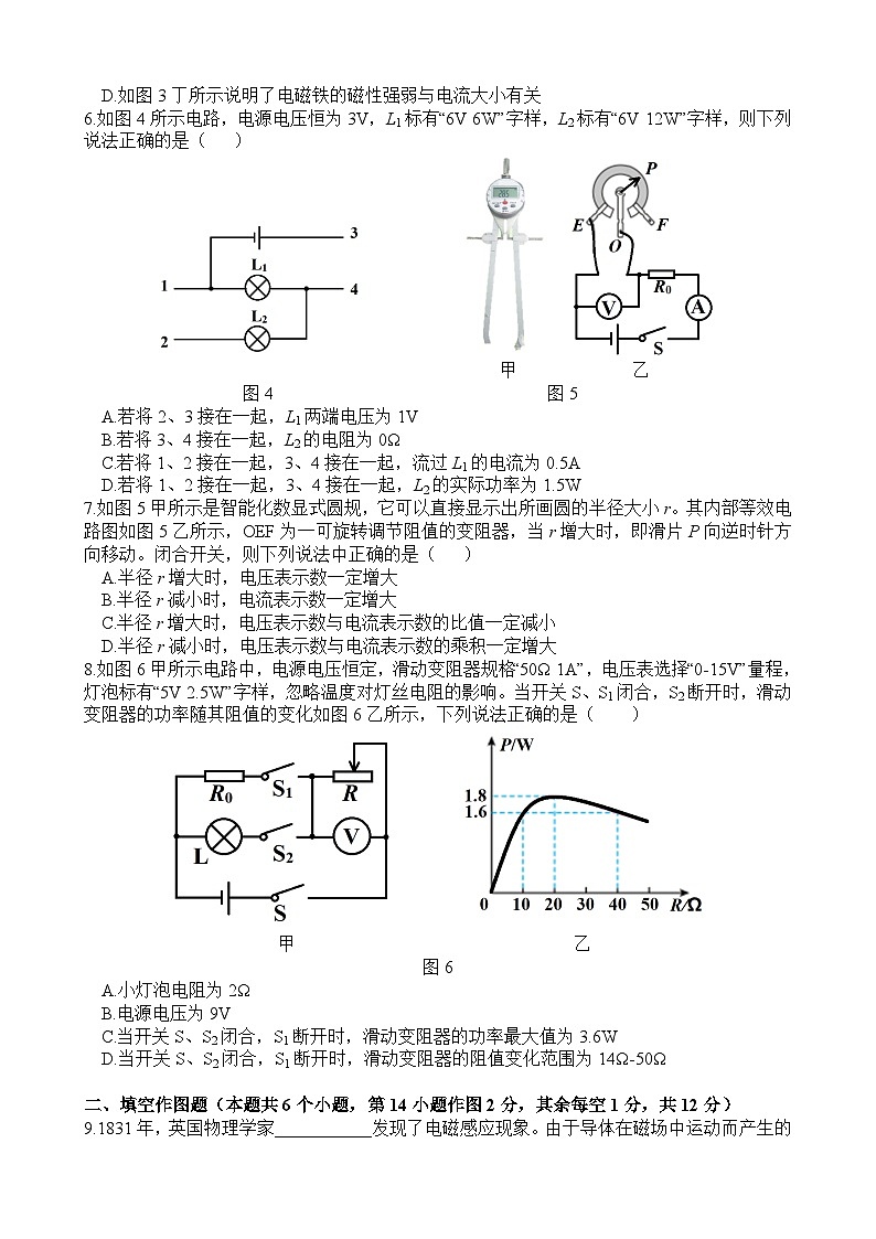 2023-2024学年重庆市育才中学教育集团九年级（上）月考物理试卷（三）02