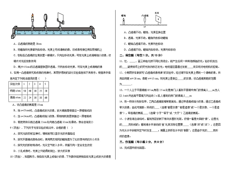 2023-2024学年河南省平顶山市汝州市有道实验学校八年级（上）月考物理试卷（1月份）02