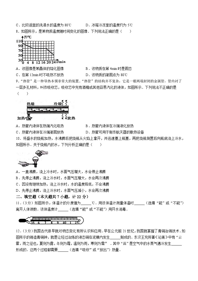 2023-2024学年陕西省榆林市横山区八年级（上）第一次月考物理试卷第2页