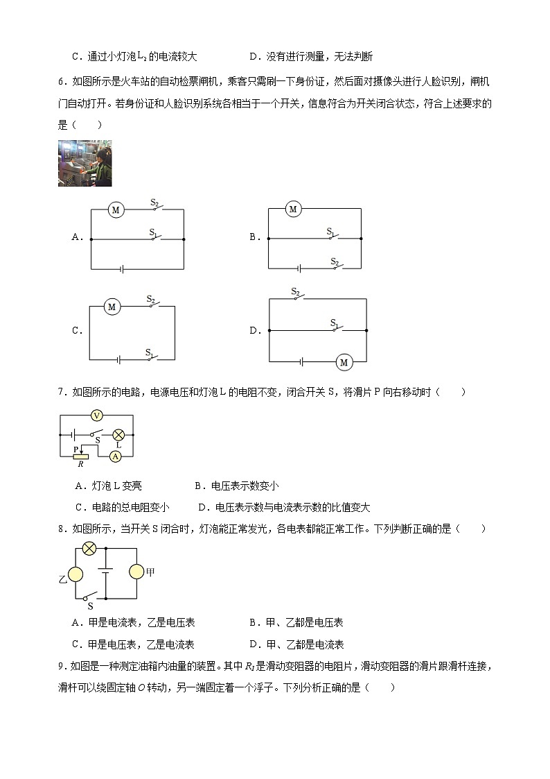 2023-2024学年山东省德州市禹城市大程中学九年级（上）月考物理试卷（12月份）02