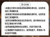 【新课标】物理【人教版】八年级上册（2024）【课件+教案+作业课件】第一章 复习和总结