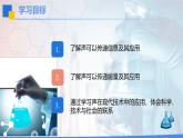 人教版（2024）八年级物理上册2.3声的利用ppt课件