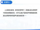 人教版（2024）八年级物理上册2.3声的利用ppt课件