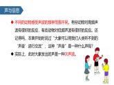 人教版（2024）八年级物理上学期2.3声的利用ppt课件