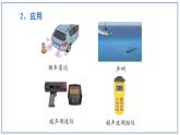 人教版（2024）八年级物理上学期2.3声的利用课件