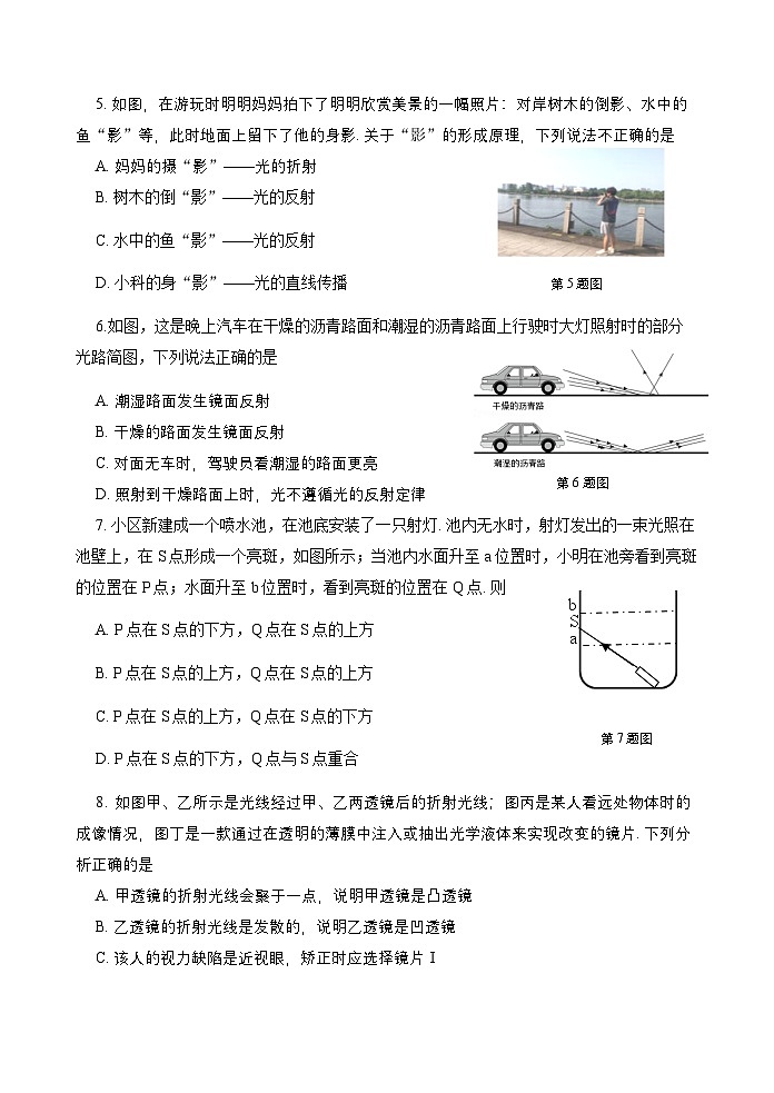 2022-2023学年山东省威海市荣成九年级（上）期末物理试卷第2页