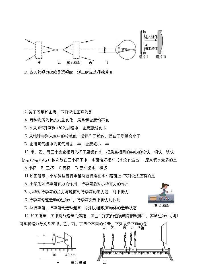 2022-2023学年山东省威海市荣成九年级（上）期末物理试卷第3页