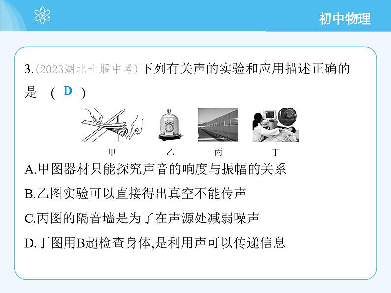 05-第三章　素养综合检测第6页