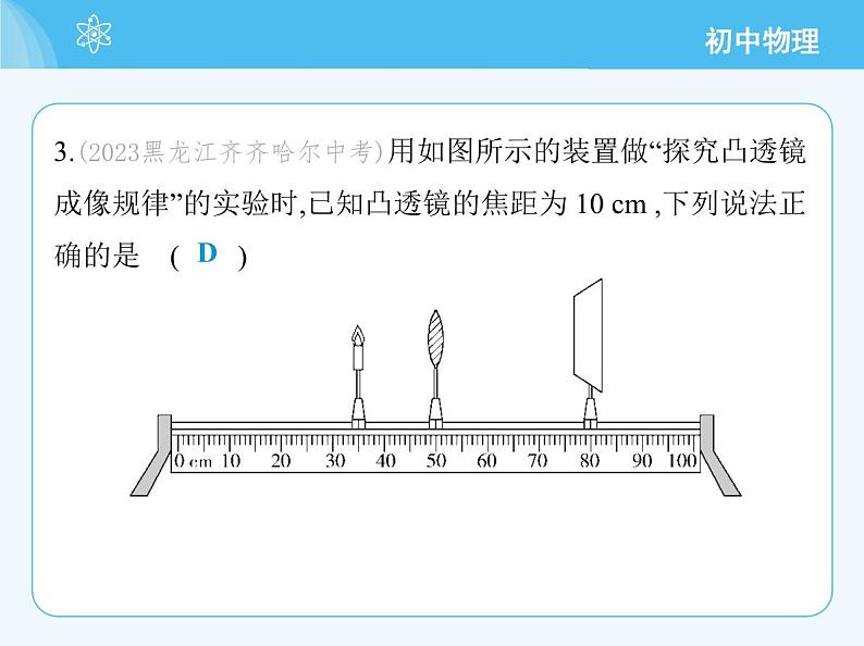 05-第五章　素养综合检测第5页