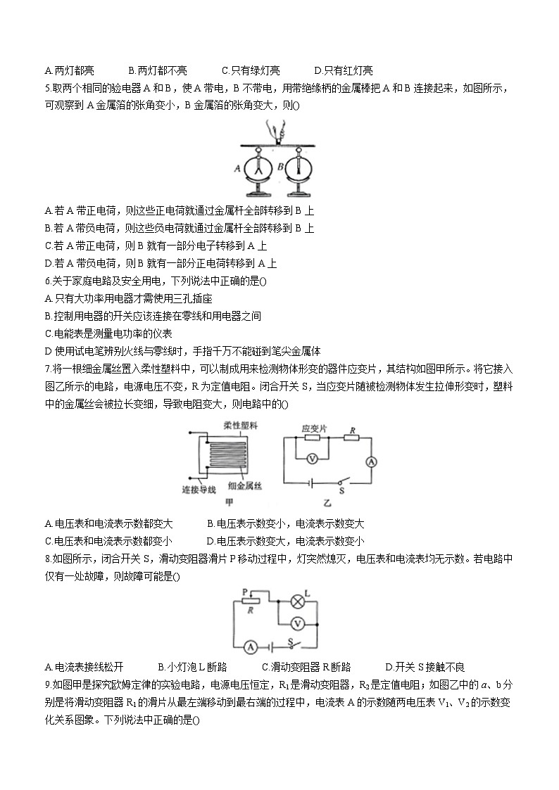 2023-2024学年云南省昆明三中九年级（上）期末物理试卷第2页