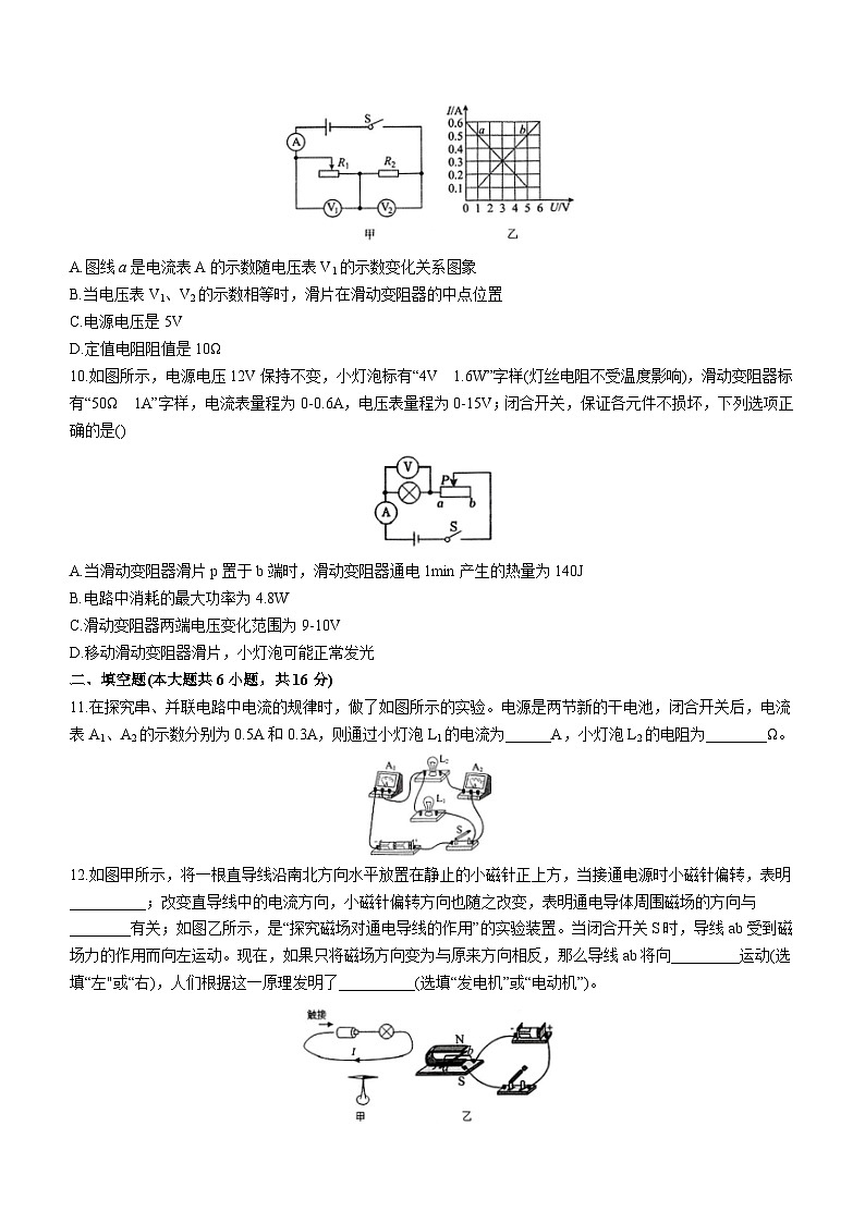 2023-2024学年云南省昆明三中九年级（上）期末物理试卷第3页