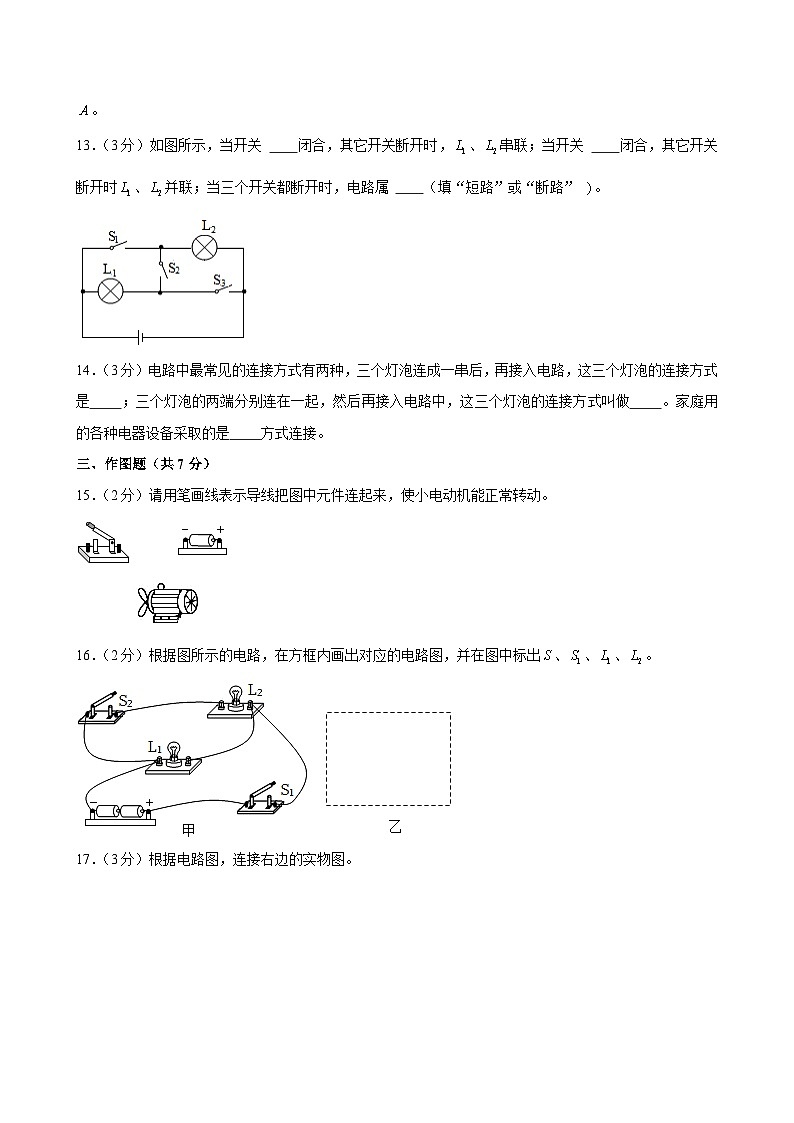 广东省江门市台山市武溪中学2023-2024学年九年级上学期期中物理试题03