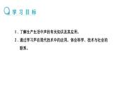 2024-2025學(xué)年人教版物理八年級上學(xué)期2.3《聲的利用》PPT課件
