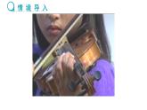 2024-2025學年人教版物理八年級上學期2.4《噪聲的危害和控制》PPT課件