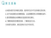 新人教版2024~2025学年八年级上册物理3.3《汽化和液化》PPT课件