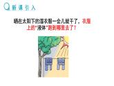 新人教版2024~2025学年八年级上册物理3.3《汽化和液化》PPT课件