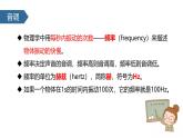 人教版（2024）八年级物理上册2.2声音的特性课件