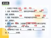 人教版（2024）八年級物理上冊2.2聲音的特性課件
