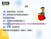 人教版（2024）八年級物理上冊2.2聲音的特性課件
