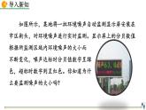 人教版（2024）八年級物理上冊2.4噪聲的危害和控制課件