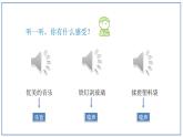 人教版（2024）八年級物理上學期2.4噪聲的危害和控制ppt課件