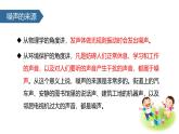 人教版（2024）八年級物理上學期2.4噪聲的危害和控制課件