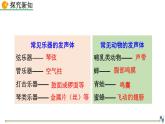 人教版（2024）八年级物理上册2.1声音的产生与传播课件