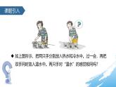 人教版（2024）八年級物理上學期3.1溫度課件