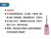 人教版（2024）八年級物理上學期3.1溫度課件