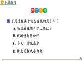 人教版（2024）八年级物理上册3.2熔化与凝固课件